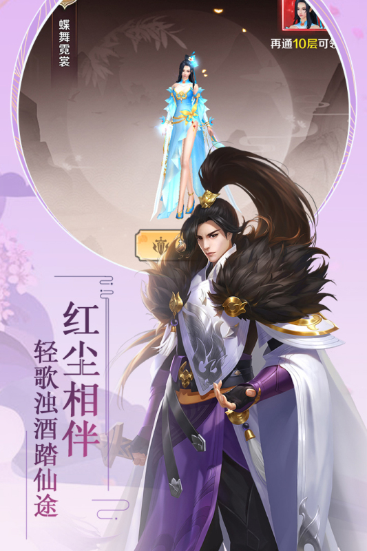 飞仙诀无限资源版