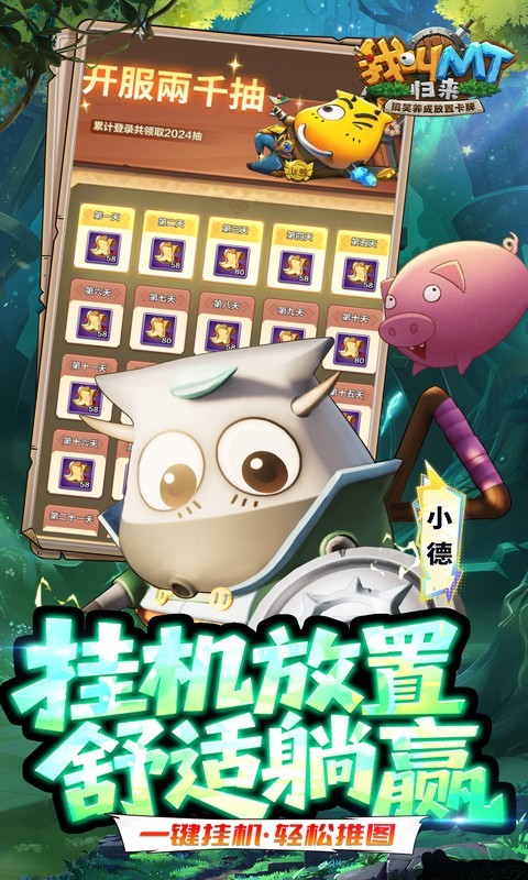 我叫MT归来0.1折扣服