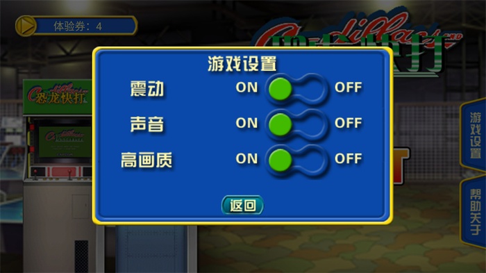 恐龙快打单机版