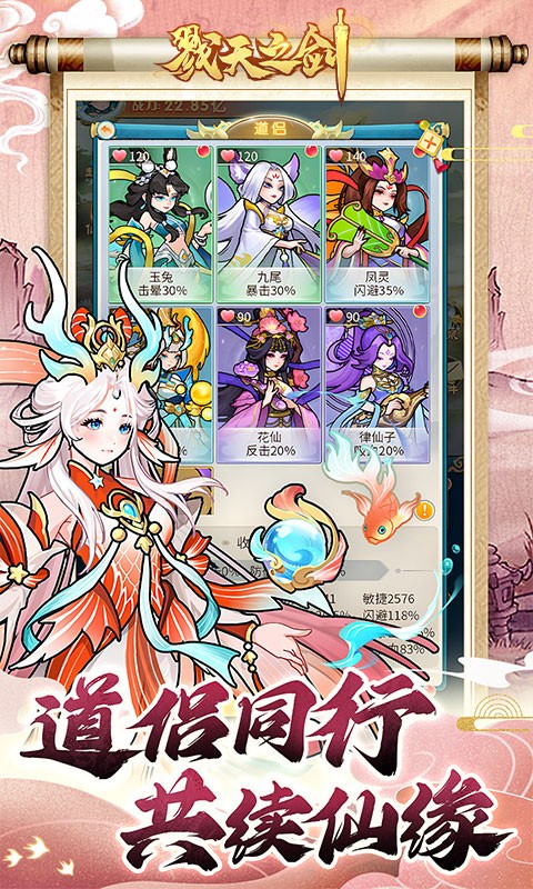 戮天之剑0.05折扣版