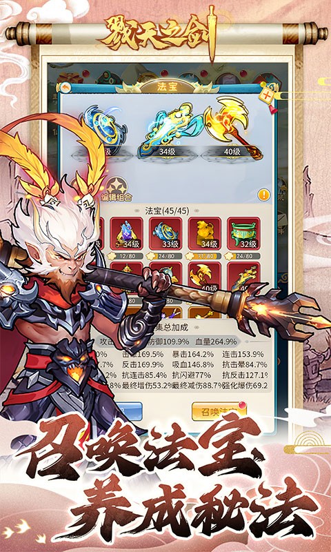 戮天之剑0.05折扣版