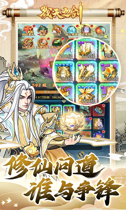 戮天之剑0.05折扣版