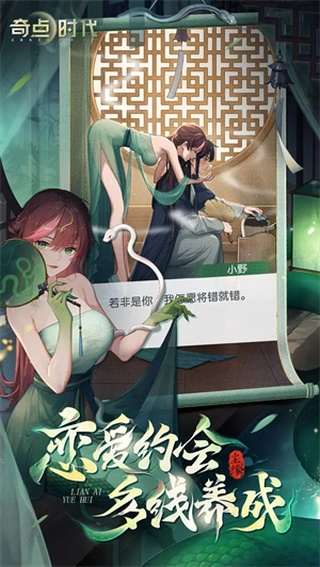 奇点时代破解版
