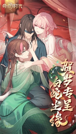 奇点时代破解版