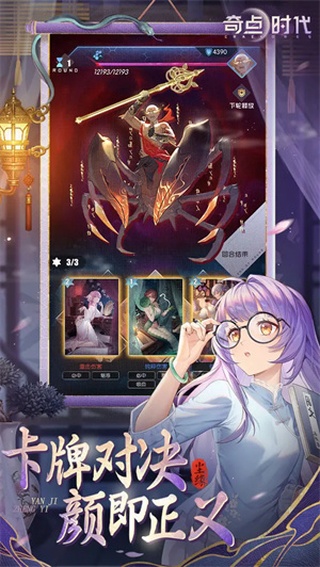 奇点时代破解版