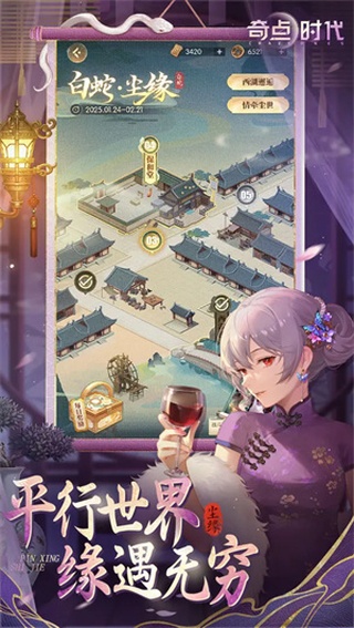 奇点时代破解版
