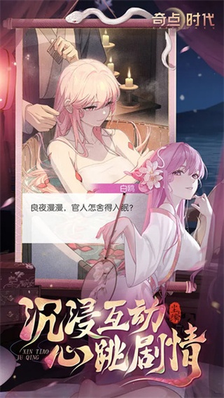 奇点时代破解版