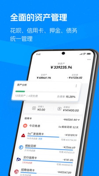 钱迹记账APP