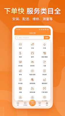 奇兵到家安装平台APP