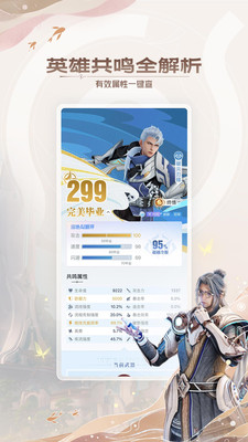 王者营地官方版