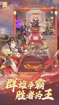 武将无双无限资源版