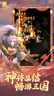 武将无双无限资源版