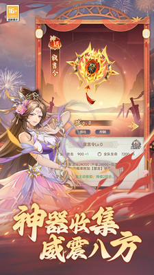 武将无双无限资源版