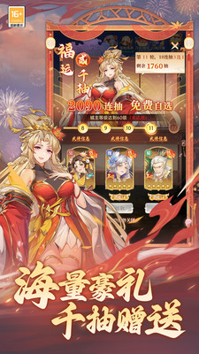武将无双无限资源版