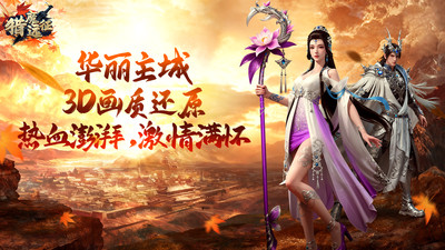 猎魔远征无限钻石版