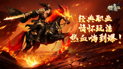 猎魔远征无限钻石版