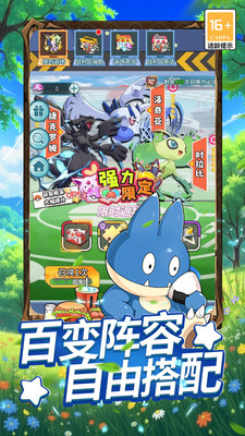 萌物大乱斗无限钻石版