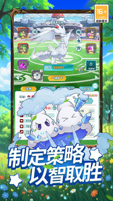 萌物大乱斗无限钻石版