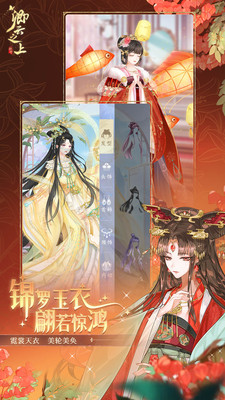 卿云之上无限内购版