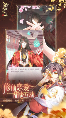 卿云之上无限内购版