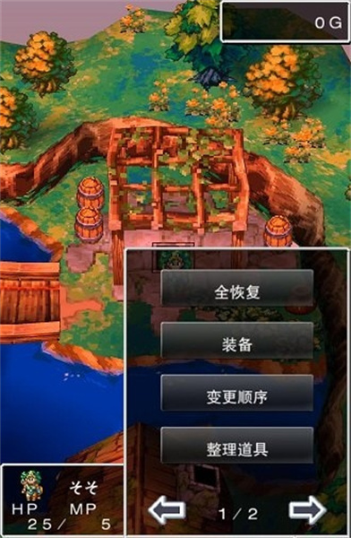勇者斗恶龙4FC移植版