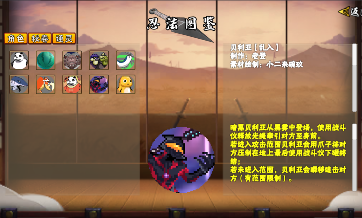 u鼬神像素火影