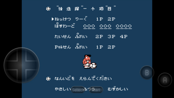FC热血足球手机版