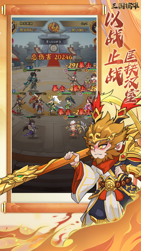 三国擒雄0.1折扣服