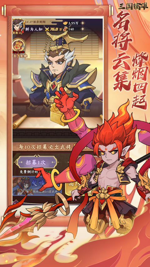 三国擒雄0.1折扣服