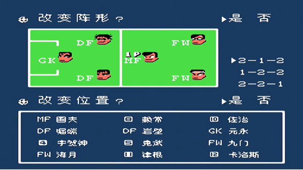 热血足球2手机版