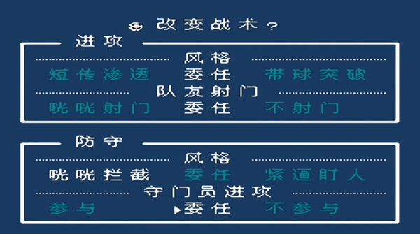 热血足球2手机版