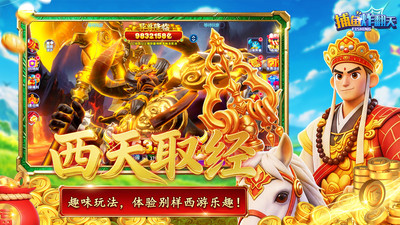 捕鱼炸翻天内购破解版