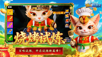 捕鱼炸翻天内购破解版
