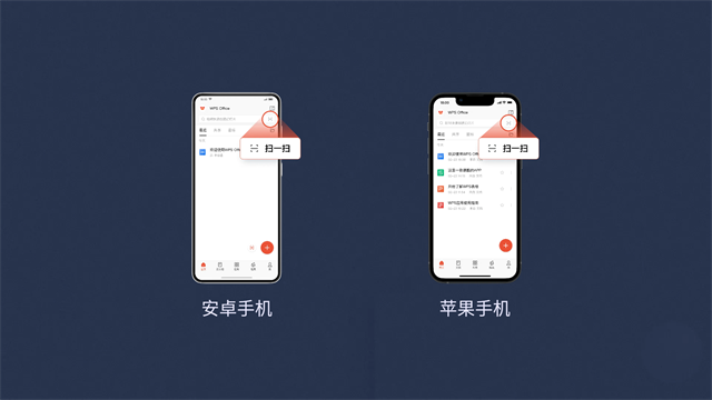 WPS Office TV版安卓电视版