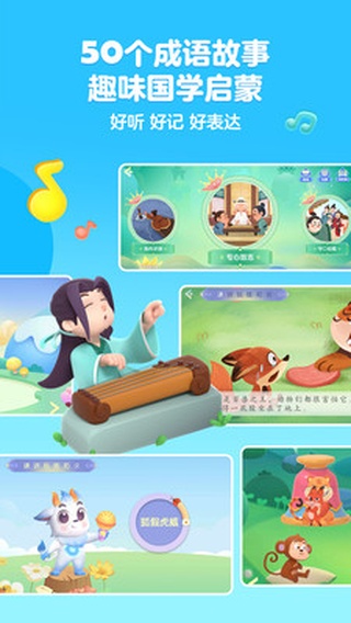 洪恩识字永久免费版