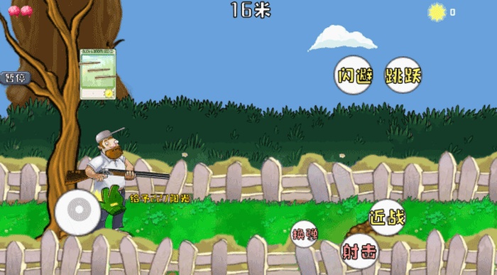 戴夫大战僵尸破解版