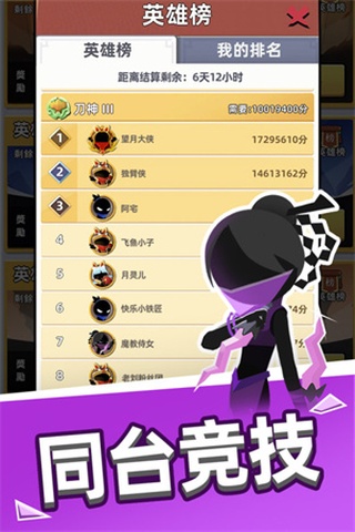 我比武特牛无限内购版