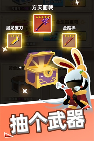我比武特牛无限内购版