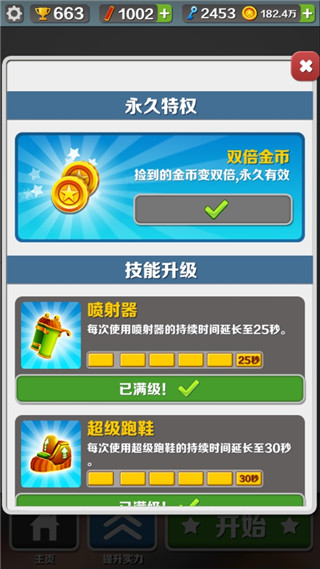 地铁跑酷破解版无限金币无限钥匙版