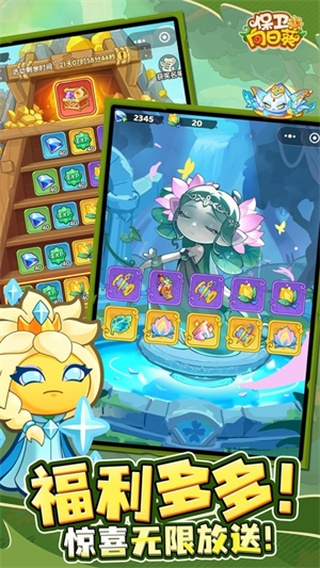 保卫向日葵无限金币钻石版