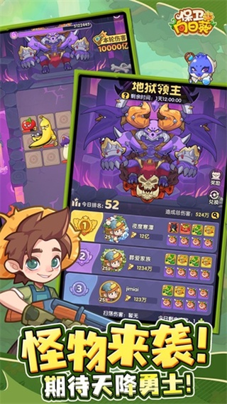 保卫向日葵无限金币钻石版