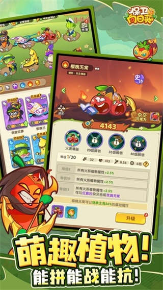 保卫向日葵无限金币钻石版
