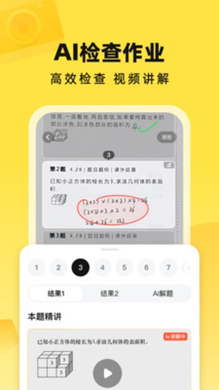 快对拍照搜题APP
