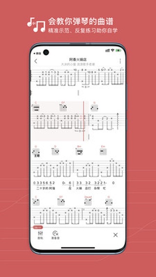 有谱么免费版