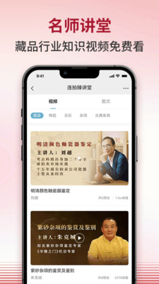 连拍臻艺术品拍卖平台