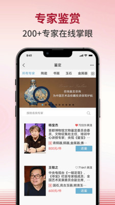 连拍臻艺术品拍卖平台