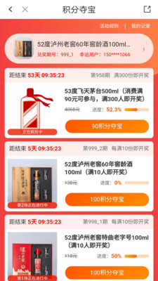 华润通积分商城APP