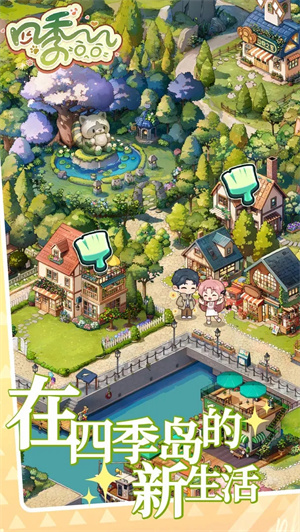 四季合合破解版