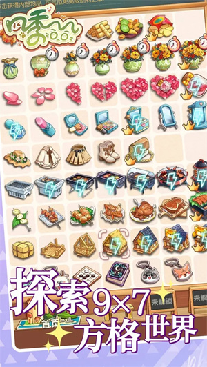 四季合合破解版