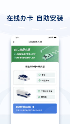 粤通卡官方版